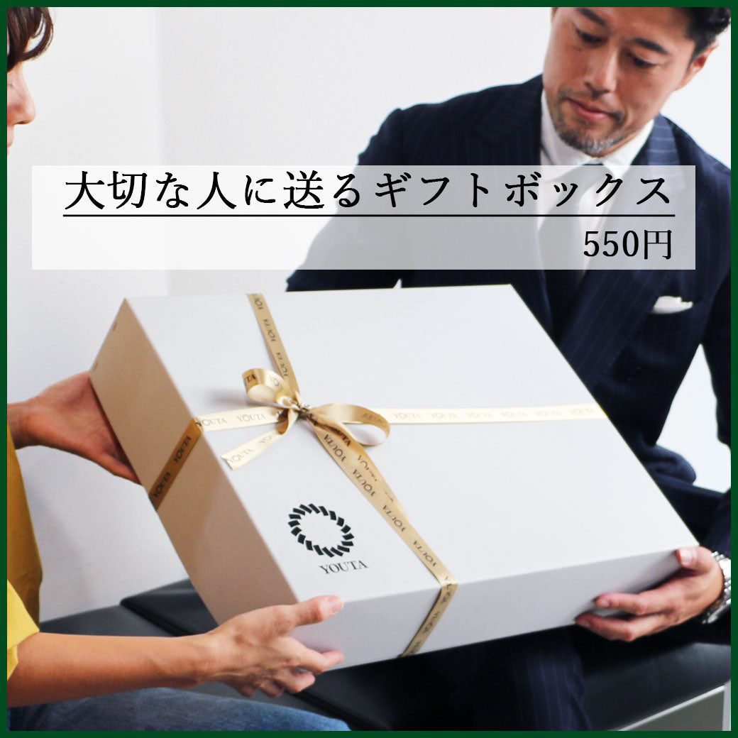 YR-0001 Gift box