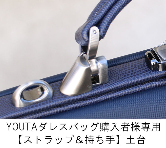 修理 リペア ご購入者様専用 YOUTA ヨータ ダレス