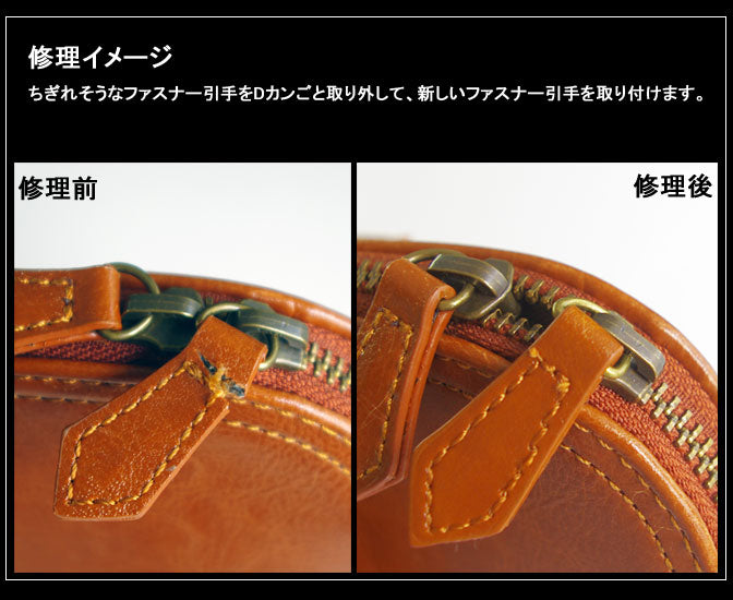 修理 リペア ご購入者様専用 YOUTA ヨータ ダレス – 豊岡鞄認定 修理 リペア ご購入者様専用 YOUTA ヨータ ダレス – 豊岡鞄認定
