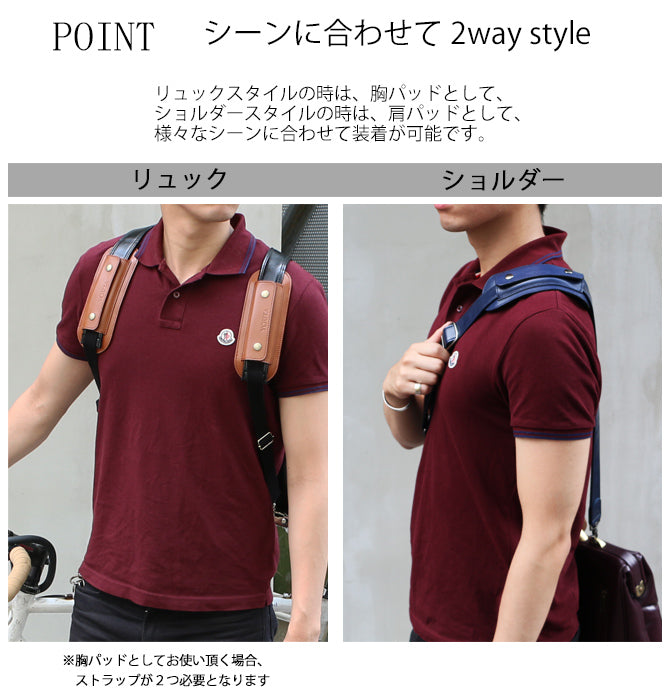 肩パッド 胸パッド バッグ付属品 日本製 豊岡 ショルダーベルト リュックベルト 本革
