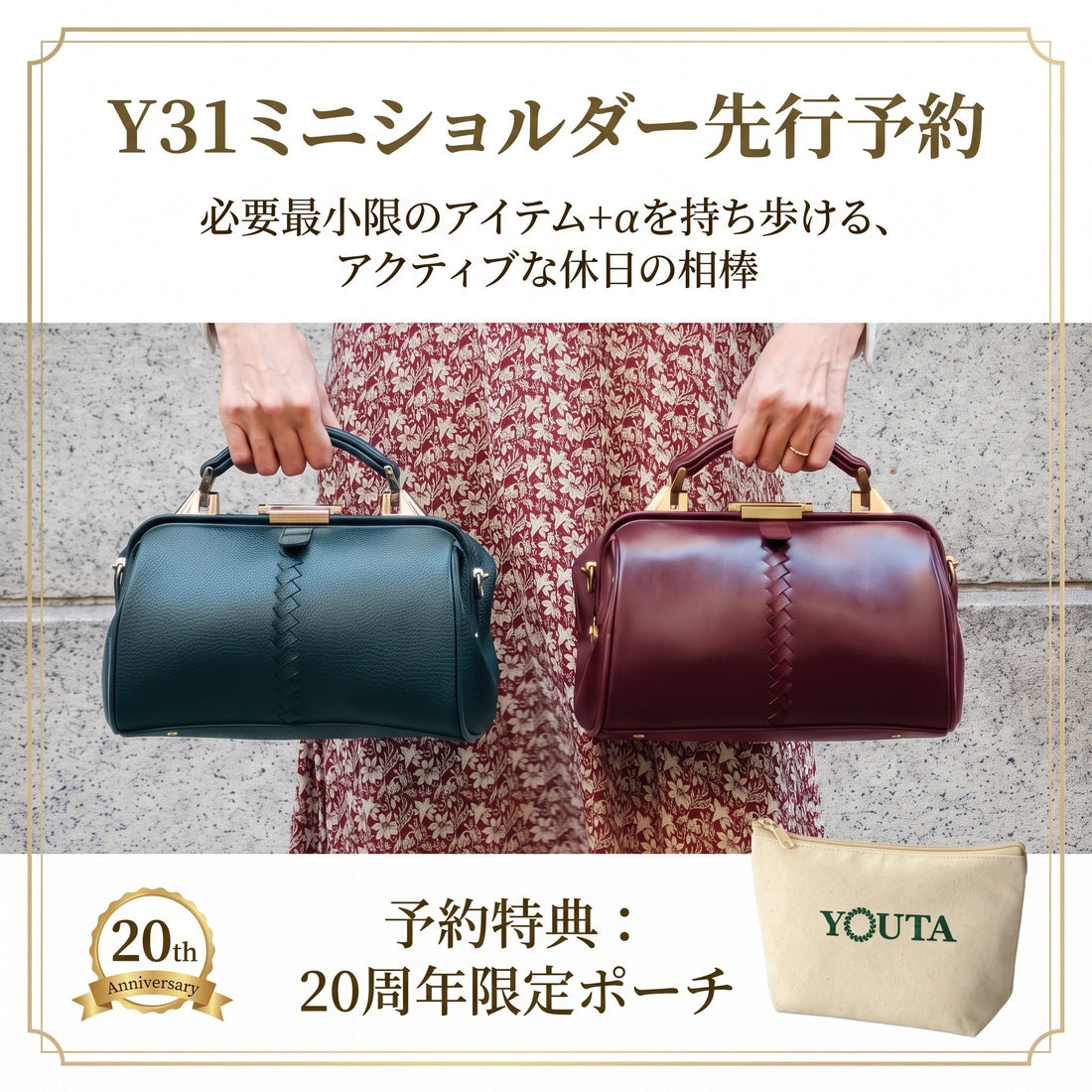 ミニダレスバッグ