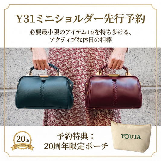ミニダレスバッグ