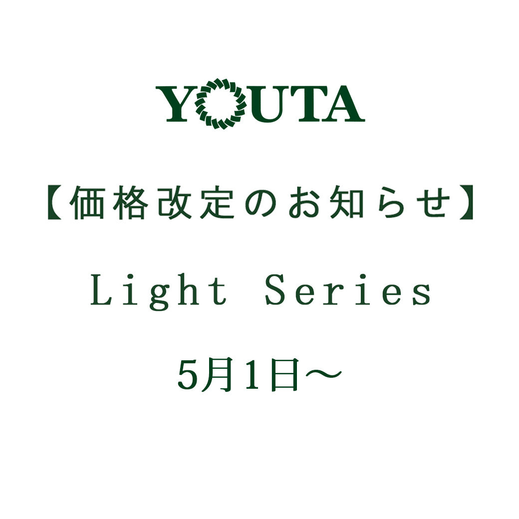 Lightシリーズ価格改定のお知らせ