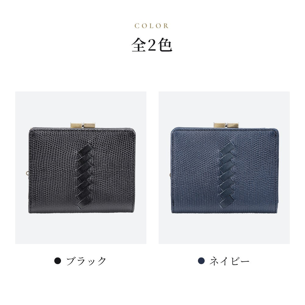 【日本製】リザード型押し がま口二つ折り財布 Y1101