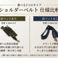 （配件）日本的肩帶