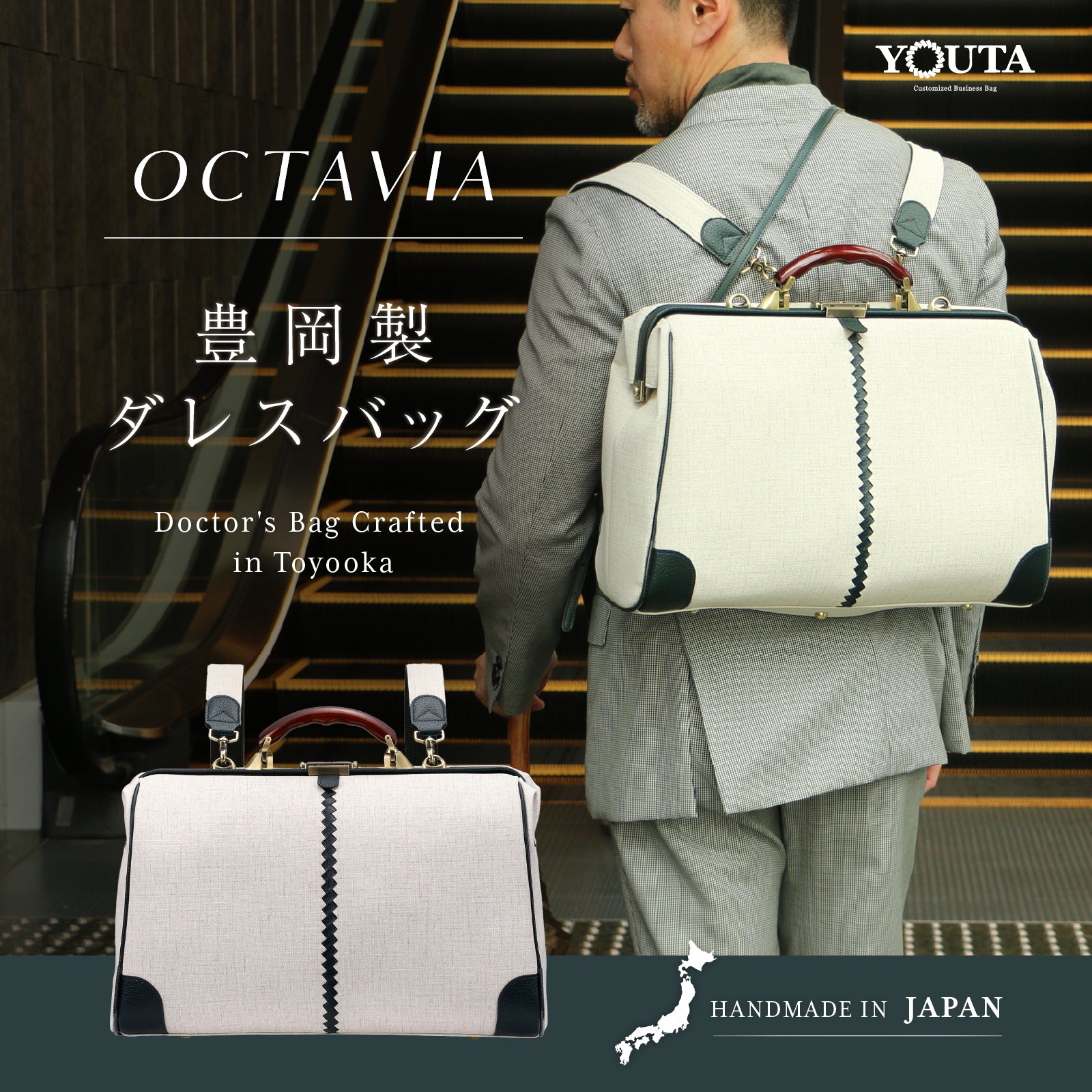 限定ツイード横M 豊岡鞄、ダレスバッグ、リュックのYOUTA(ヨウタ)公式