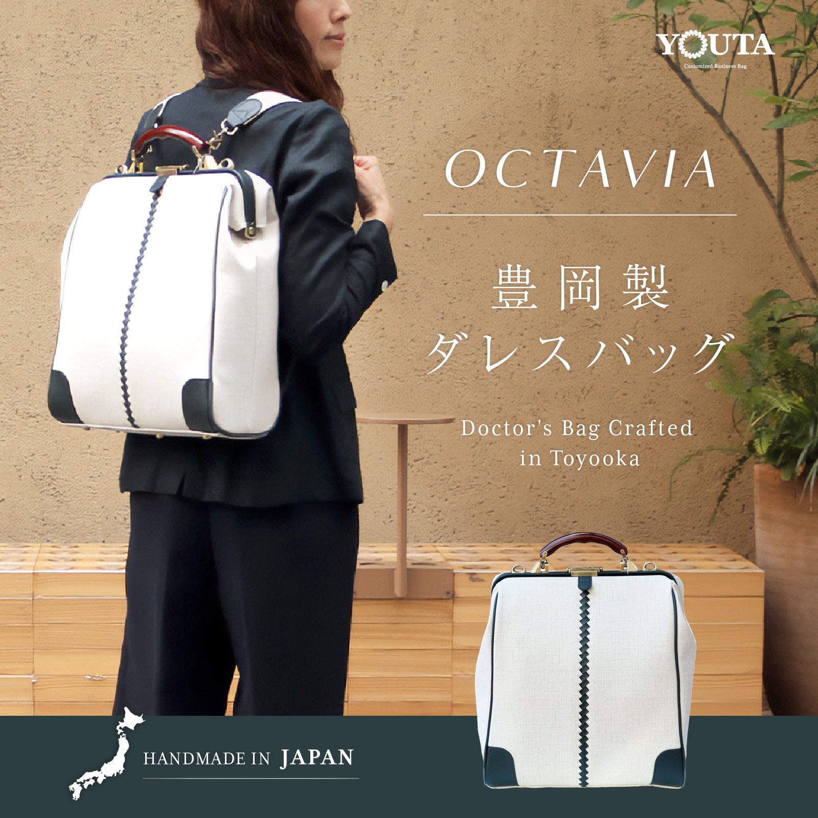 限定ツイード縦M 豊岡鞄、ダレスバッグ、リュックのYOUTA(ヨウタ)公式