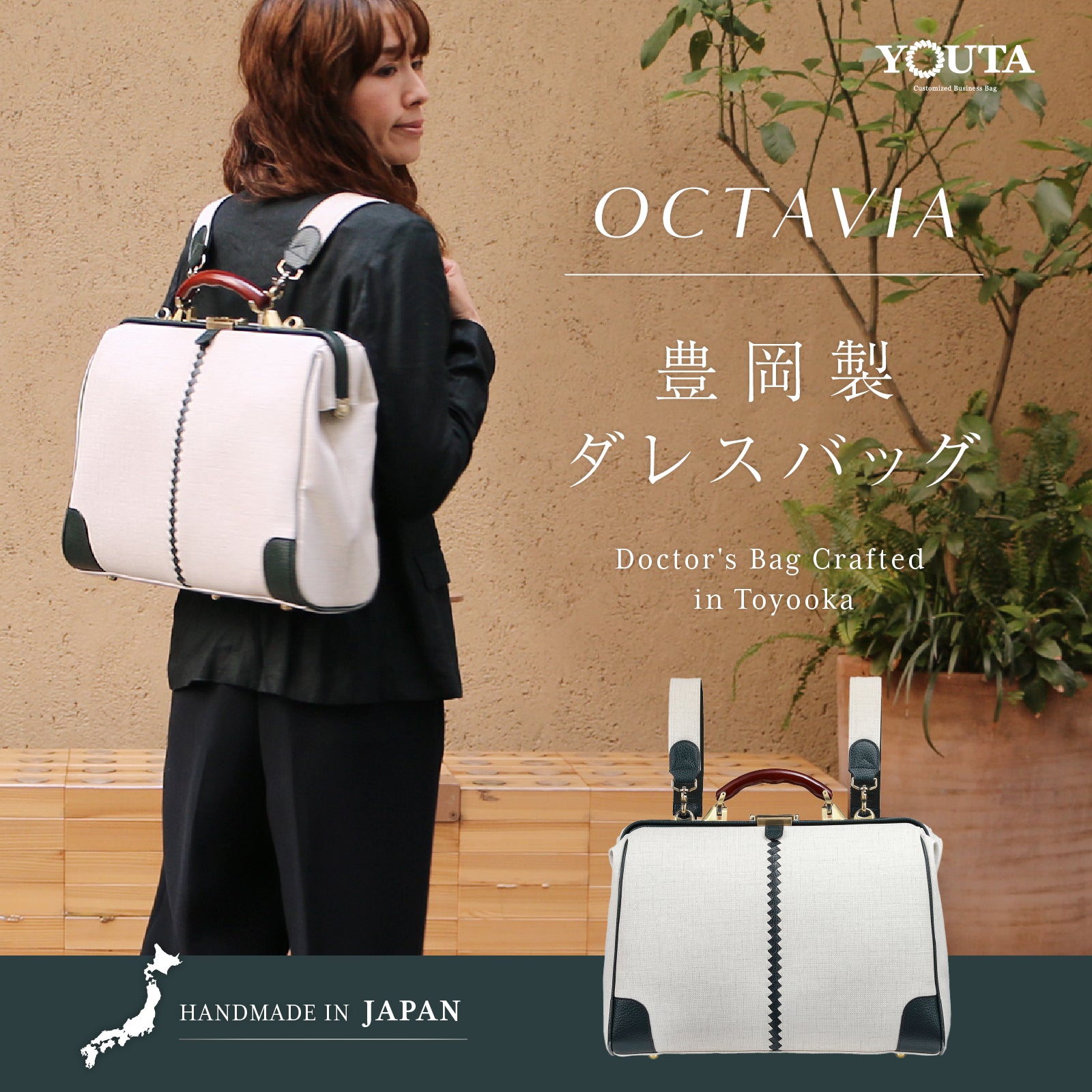 【再値下げ】YOUTAダレスバッグ横 Light M 豊岡鞄、ダレスバッグ、リュックのYOUTA(ヨウタ)公式通販