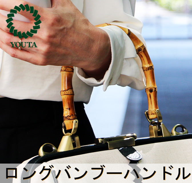 【ロングバンブーハンドルSET】ダレスバッグ 横型Sサイズ Y4【LIGHT】