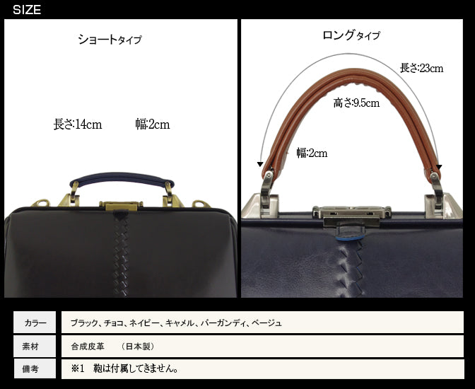 Synthetic leather duffel handle sold separately [Nekoposu, no date and time designation]