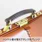 Synthetic leather duffel handle sold separately [Nekoposu, no date and time designation]