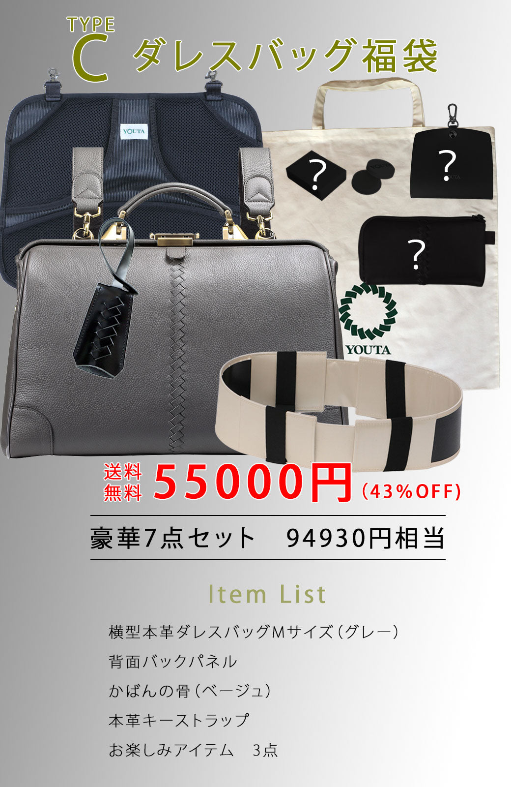 2026年ダレスバッグ福袋（1月中旬発送）