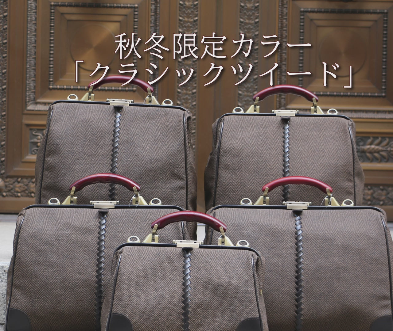 限定ツイード横S 豊岡鞄、ダレスバッグ、リュックのYOUTA(ヨウタ)公式通販