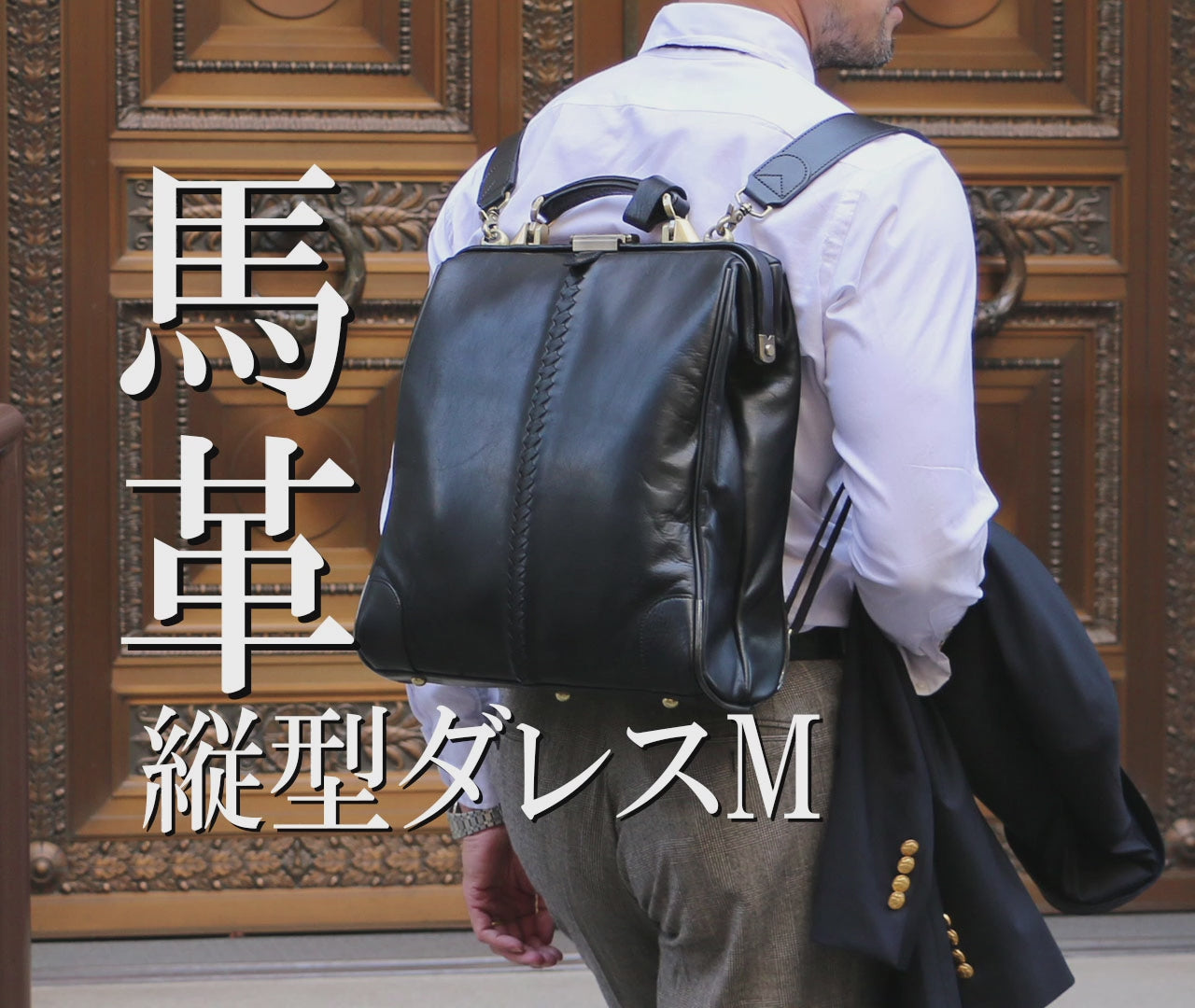 カリン木手 本革 M 豊岡鞄、ダレスバッグ、リュックのYOUTA(ヨウタ