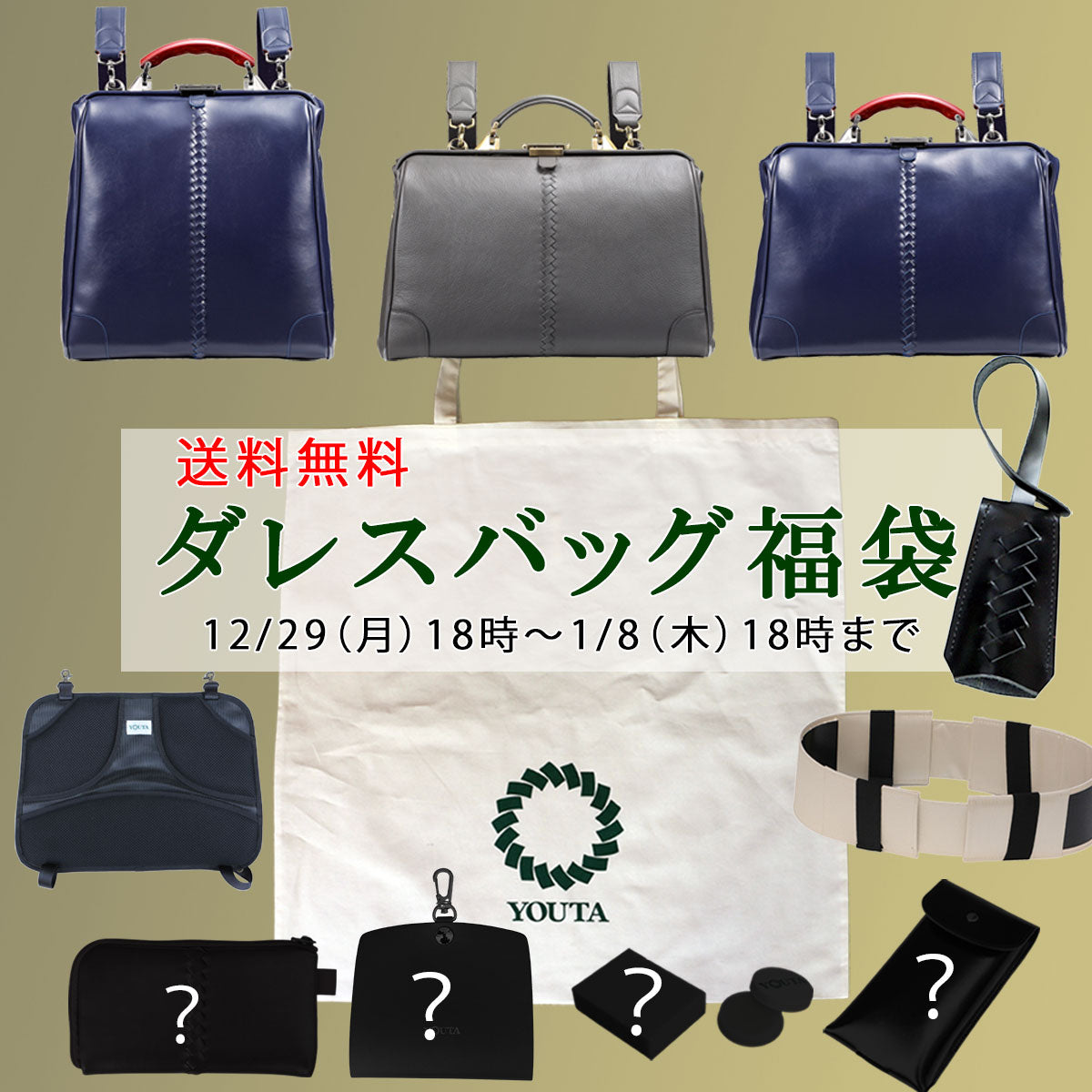 バッグ YUTA 豊岡鞄、ダレスバッグ、リュックのYOUTA(ヨウタ)公式通販 – 豊岡鞄認定