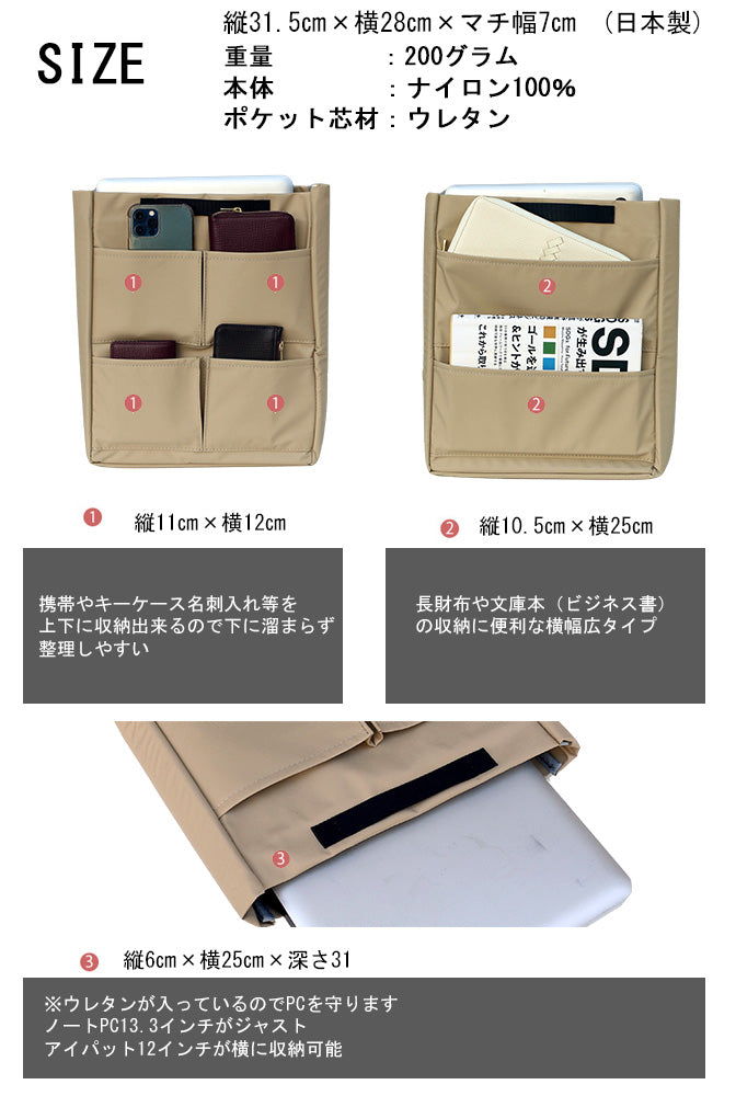 Y1085 Vertical Bag Inbag