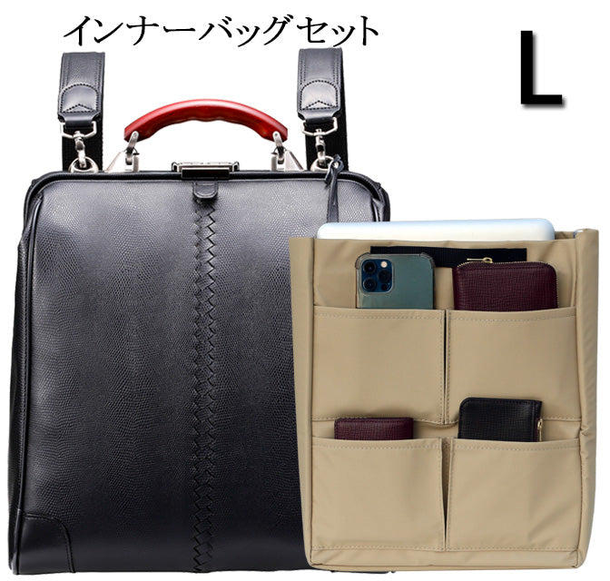 豊岡鞄認定 【バッグインバッグset】ダレスバッグ 豊岡鞄 本革付属 Lサイズ YK3【LIZARD】