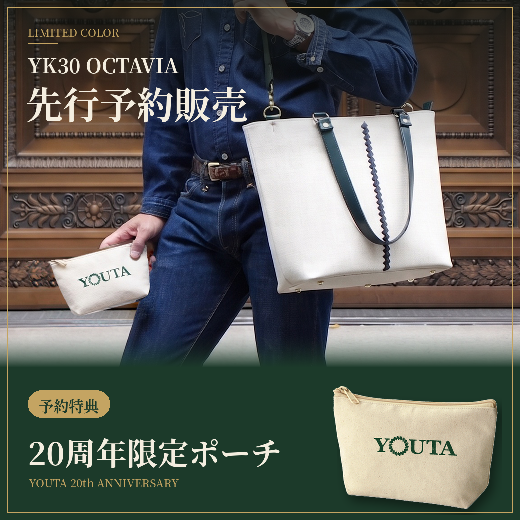YK30 [LIZARD] Tote Bag