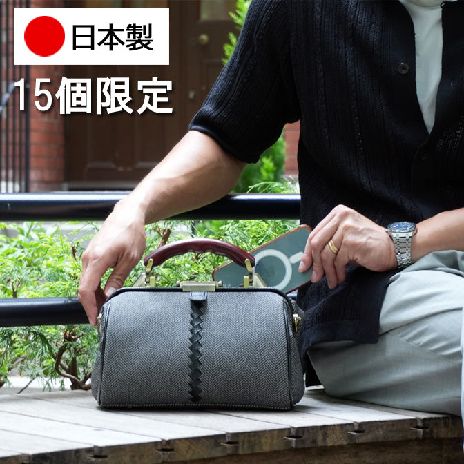 【先行予約特典付き】 ダレスバッグ 横型 XSサイズ  ツイード グレーYK31