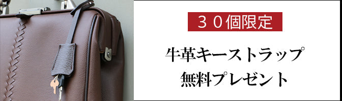◆Toyooka Bags Certified Dulles Bag [Nubuck Leather Long Handle Set] Toyooka Bags M Size Long Handle SET YK3M [LIZARD] Black
