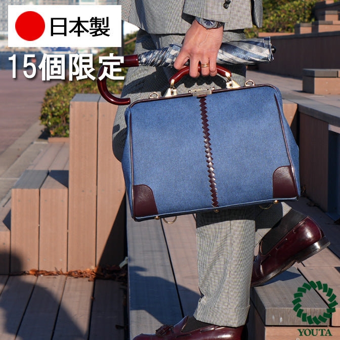 15個限定生産、2026春夏Limitedカラー「鳴門デニム」横型 ダレスバッグ S　YK4
