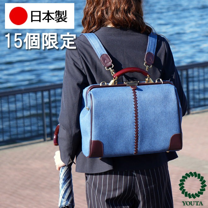 15個限定生産、2026春夏Limitedカラー「鳴門デニム」横型 ダレスバッグ