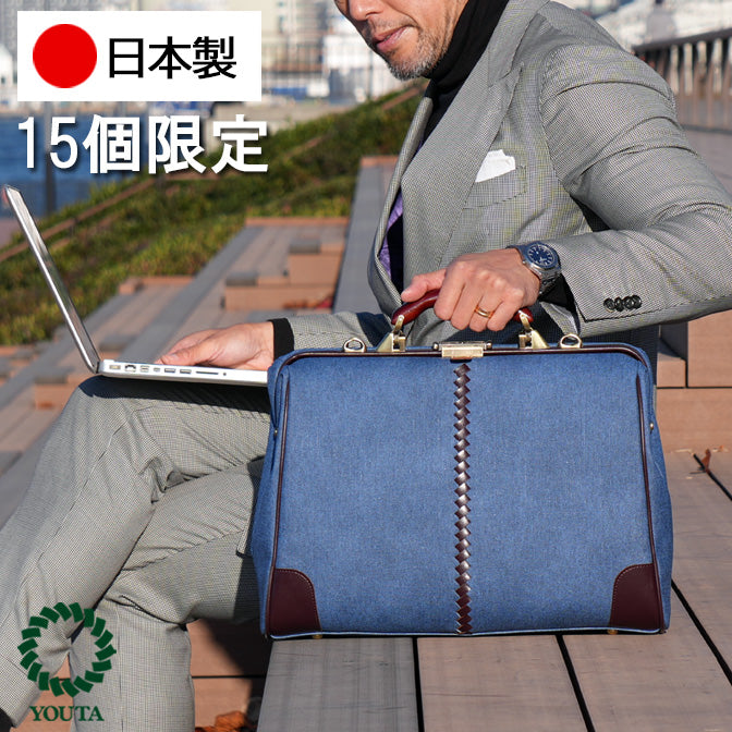 15個限定生産、2026春夏Limitedカラー「鳴門デニム」横型ダレスバッグM YK7