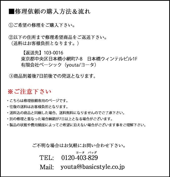 修理 リペア ご購入者様専用 YOUTA ヨータ ダレス – 豊岡鞄認定ダレスバッグ-YOUTA