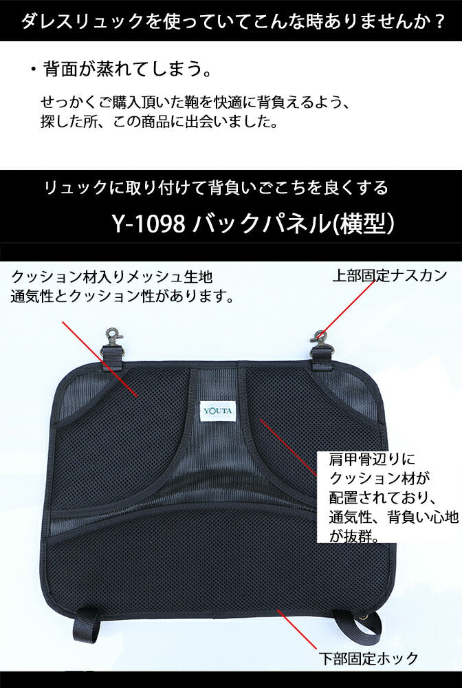 ダレスリュック用 横型バッグパネル 背面パッドリュック 色移り防止 旅行 クッション メッシュ素材