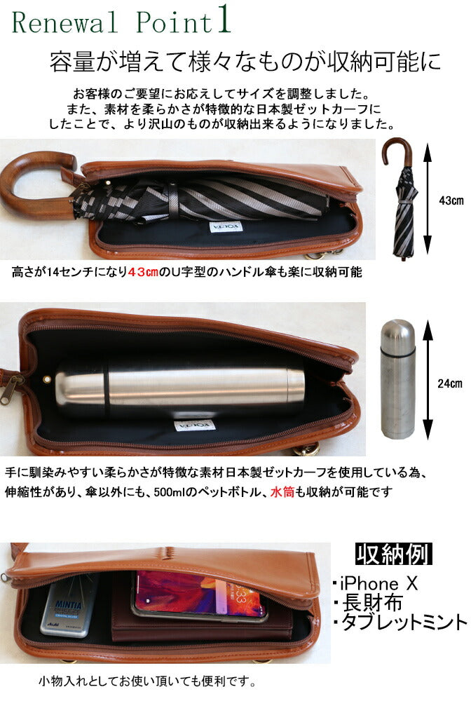 Y34 Folding Umbrella Case